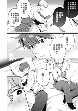 Page 55 of Ryman LoveHo Danshikai | 上班族爱情旅馆男子会 1 + Eros媚药篇 + 2.1