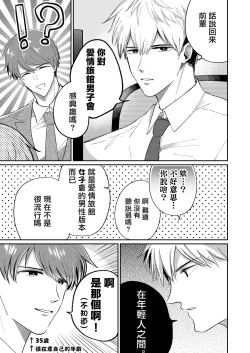 Page 5 of Ryman LoveHo Danshikai | 上班族爱情旅馆男子会 1 + Eros媚药篇 + 2.1