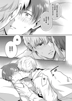 Page 60 of Ryman LoveHo Danshikai | 上班族爱情旅馆男子会 1 + Eros媚药篇 + 2.1