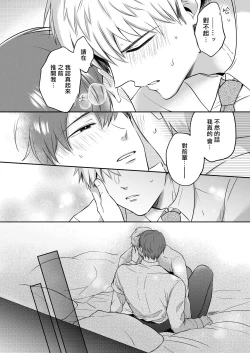 Page 63 of Ryman LoveHo Danshikai | 上班族爱情旅馆男子会 1 + Eros媚药篇 + 2.1