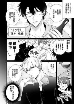 Page 86 of Ryman LoveHo Danshikai | 上班族爱情旅馆男子会 1 + Eros媚药篇 + 2.1