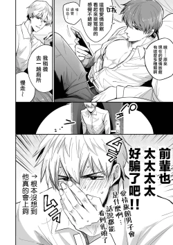 Page 8 of Ryman LoveHo Danshikai | 上班族爱情旅馆男子会 1 + Eros媚药篇 + 2.1