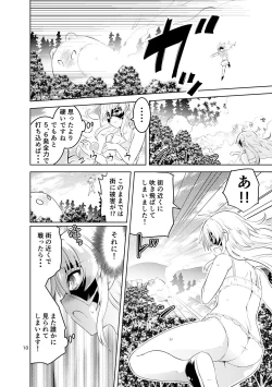 Page 10 of Mika ni Harassment no Suihei Kiki no "Hero Mono" to "Tensei Mono"