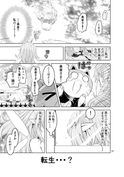 Page 15 of Mika ni Harassment no Suihei Kiki no "Hero Mono" to "Tensei Mono"