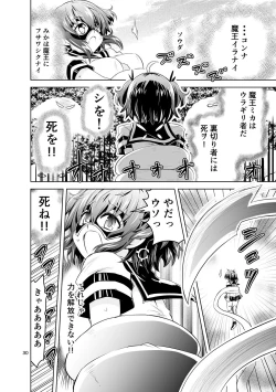 Page 30 of Mika ni Harassment no Suihei Kiki no "Hero Mono" to "Tensei Mono"