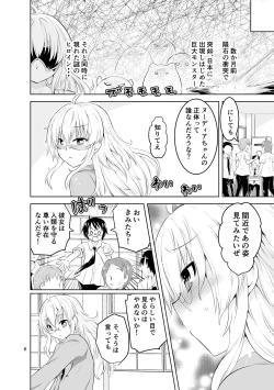 Page 6 of Mika ni Harassment no Suihei Kiki no "Hero Mono" to "Tensei Mono"