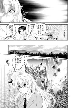Page 7 of Mika ni Harassment no Suihei Kiki no "Hero Mono" to "Tensei Mono"
