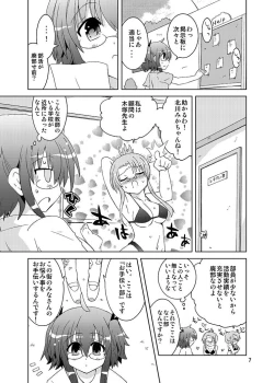Page 6 of Mika ni HarassmentMika ni "Moero-bu" no Sekai