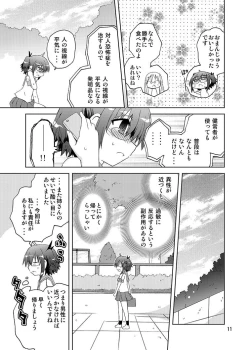 Page 10 of Mika ni HarassmentMika ni Roshutsu-shitaku Naru Sekai