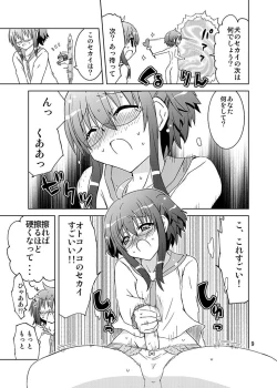 Page 8 of Mika ni Harassment - Mika ni "Mou Hitori no Mika" no Sekai