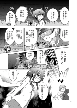 Page 16 of Mika ni Harassmentsan wa Doki Doki-shitai" no Sekai