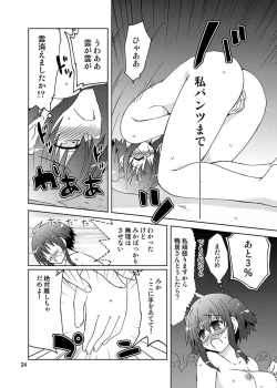 Page 23 of Mika ni Harassmentsan wa Doki Doki-shitai" no Sekai