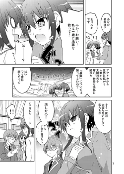 Page 6 of Mika ni Harassmentsan wa Doki Doki-shitai" no Sekai