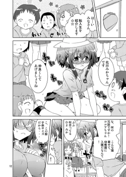 Page 11 of Mika ni Harassment Remake - Mika ni Kodomo no Sekai