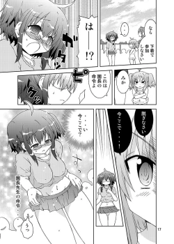 Page 16 of Mika ni Harassment Remake - Mika ni Kodomo no Sekai