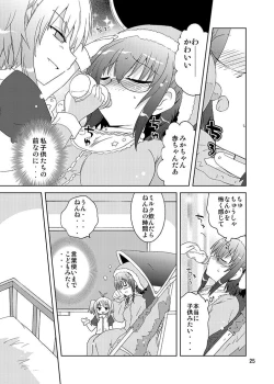 Page 24 of Mika ni Harassment Remake - Mika ni Kodomo no Sekai