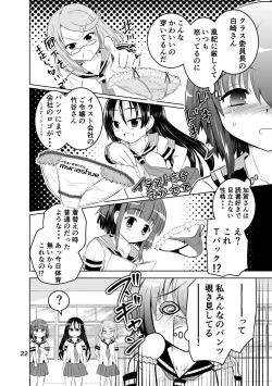 Page 22 of Shinsei Mika ni Harassmentdan no Sekai