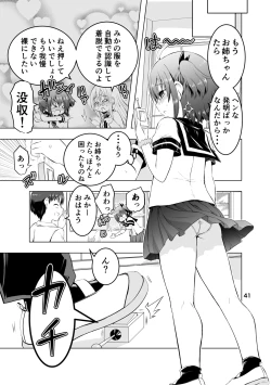 Page 41 of Shinsei Mika ni Harassmentdan no Sekai