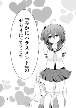 Page 4 of Shinsei Mika ni Harassmentdan no Sekai