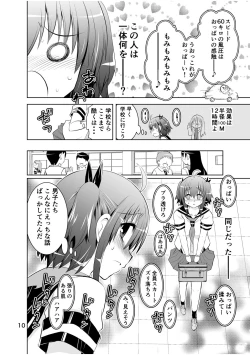 Page 10 of Shinsei Mika ni Harassmentdan no Sekai