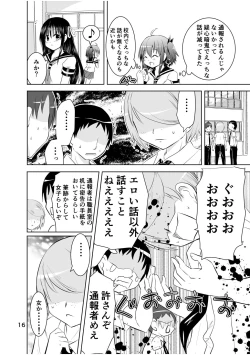 Page 16 of Shinsei Mika ni Harassmentdan no Sekai