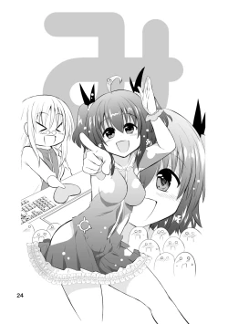 Page 24 of Shinsei Mika ni Harassmentdan no Sekai