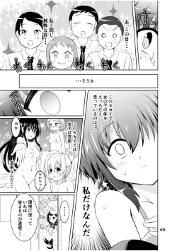 Page 49 of Shinsei Mika ni Harassmentdan no Sekai