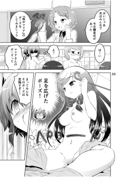 Page 55 of Shinsei Mika ni Harassmentdan no Sekai