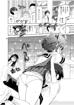 Page 6 of Shinsei Mika ni Harassmentdan no Sekai