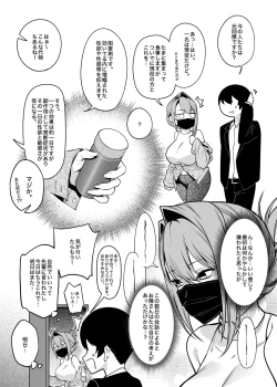 Page 12 of Otonari-san wa Yami Soshiki ni Nikutai Kaizou sareta Moto Seigi Sentai Member deshita 2