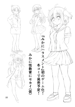 Page 22 of Shinsei Mika ni Harassmentdan no Sekai