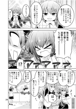 Page 24 of Shinsei Mika ni Harassmentdan no Sekai