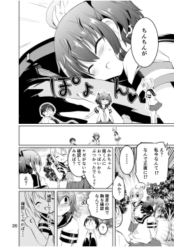 Page 26 of Shinsei Mika ni Harassmentdan no Sekai