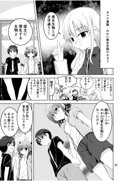 Page 31 of Shinsei Mika ni Harassmentdan no Sekai