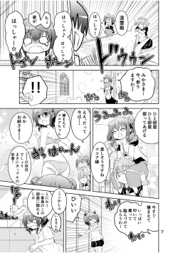 Page 7 of Shinsei Mika ni Harassmentdan no Sekai