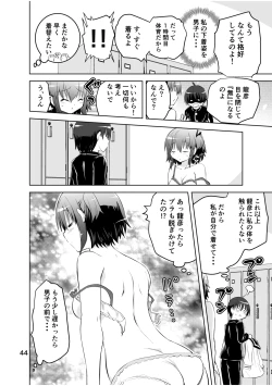 Page 44 of Shinsei Mika ni Harassmentdan no Sekai