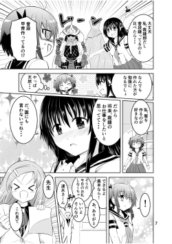 Page 7 of Shinsei Mika ni Harassmentdan no Sekai