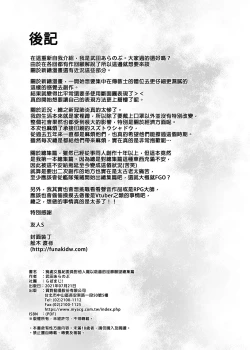 Page 168 of Chishojo Fuuki Iin no Minna ni Ienai Inbi na Onegai 1~5