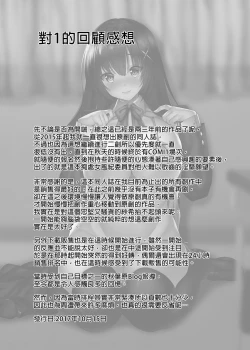 Page 30 of Chishojo Fuuki Iin no Minna ni Ienai Inbi na Onegai 1~5