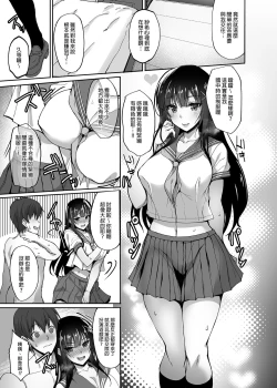 Page 55 of Chishojo Fuuki Iin no Minna ni Ienai Inbi na Onegai 1~5