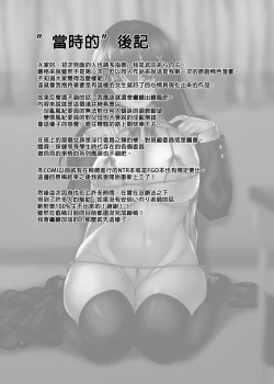 Page 6 of Chishojo Fuuki Iin no Minna ni Ienai Inbi na Onegai 1~5