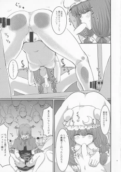 Page 10 of Dokkiri H Patchouli Kikaku AV Gou ni Noru