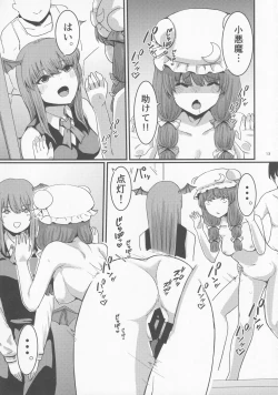 Page 14 of Dokkiri H Patchouli Kikaku AV Gou ni Noru