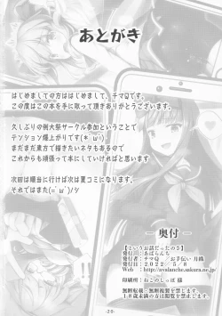 Page 21 of To iu Ohanashi datta no sa