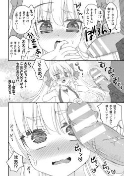 Page 30 of Nijigen komikku magajin mesugakipapa katsu seisai o teate wa niku bō ikkatsu wakara se harai Vol. 1