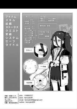 Page 25 of Alice to Issho ni RPG Gokko Shimashou