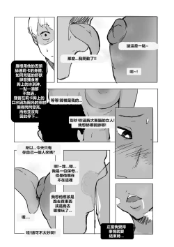 Page 7 of ICECREAM #1