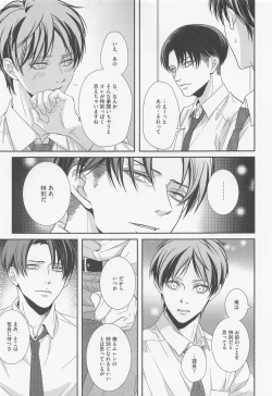 Page 18 of Ore to Joushi to Uso to Hontou no Kyoukaisen after