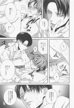 Page 30 of Ore to Joushi to Uso to Hontou no Kyoukaisen after