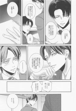 Page 42 of Ore to Joushi to Uso to Hontou no Kyoukaisen after